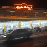 فروشگاه مجیدی