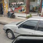 رستوران پدیده
