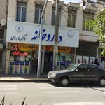 داروخانه دکتر ماروسی
