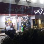 لوازم یدکی ماشین سنگین نگین بندر