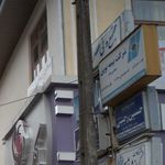 بیمه ایران