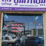 بیمه آسیا