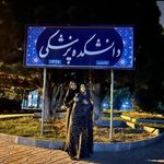 دانشکده علوم پزشکی