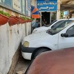 درمانگاه نرجس شیراز