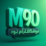 فروشگاه ام نود