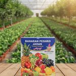 بیلچه طلا فروش کود خاک و لوازم گلخانه