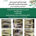 سالن زیبایی