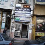 دفتر وکالت سعید رفته دل