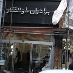 ترانسفورماتور نعیمی