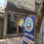 بیمه پاسارگاد نمایندگی مصطفوی