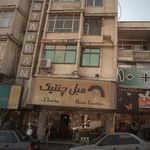 مبل چنتیک
