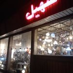 گالری لوستر سهیل