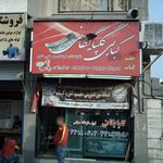 امور مشترکین همراه اول