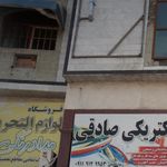 دفتر رسمی ازدواج و طلاق