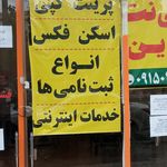 کافی نت لاوان