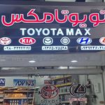 فروشگاه دشتی