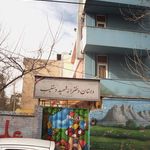 دبستان دخترانه غیردولتی یاس نبی