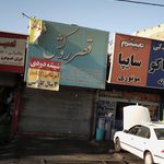قصر روکش