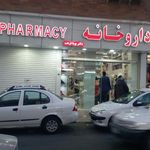 داروخانه دکتر پویا فرهت
