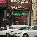 فلافل کنجدی کارنو