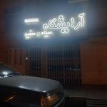 آرایشگاه مردانه سیاه و سفید