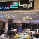 مبل آرمانی