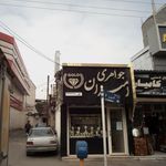 جواهری جانبازی