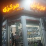موبایل آرین