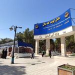 پارک آبی سمنان