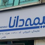 بیمه پارسیان نمایندگی غلام پور