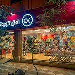 فروشگاه سپه