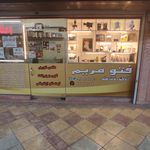 فتو مریم