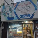 الکتریکی علیزاده