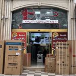 لوازم خانگی گرانبها