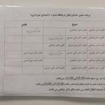 درمانگاه شهرداری کامیاب