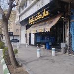 هایپر بلوط
