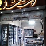 گوشت ممتاز