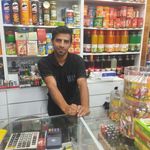سوپرمارکت امید