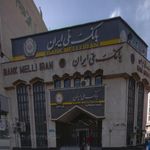 بانک ملی شعبه سلیمانیه