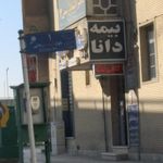 بیمه پارسیان نمایندگی غلام پور