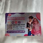 پوشاک کودک و نوجوان ZAROK