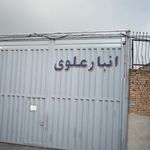 باربری امید