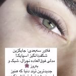مرکز خدمات و آموزش مژه پرستو