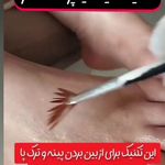 پدیکور و پدولوژیست فرزانه محمدی
