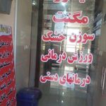 حمید سلیمانی
