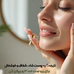 مرکز زیبایی ،پوست و لیزر زیبالیزا