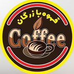 انواع دان قهوه و‌تجهیزات کافی شاپ