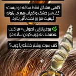 مرکزتخصصی‌کراتین‌و‌اسکالپ‌و‌اسکراب مینا