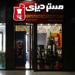 مستر دیزی (پارک ملت)