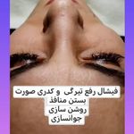 مرکز تخصصی پوست و مو مریم مفتاق